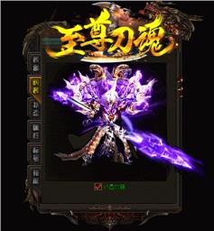 天龙八部私服城主印记